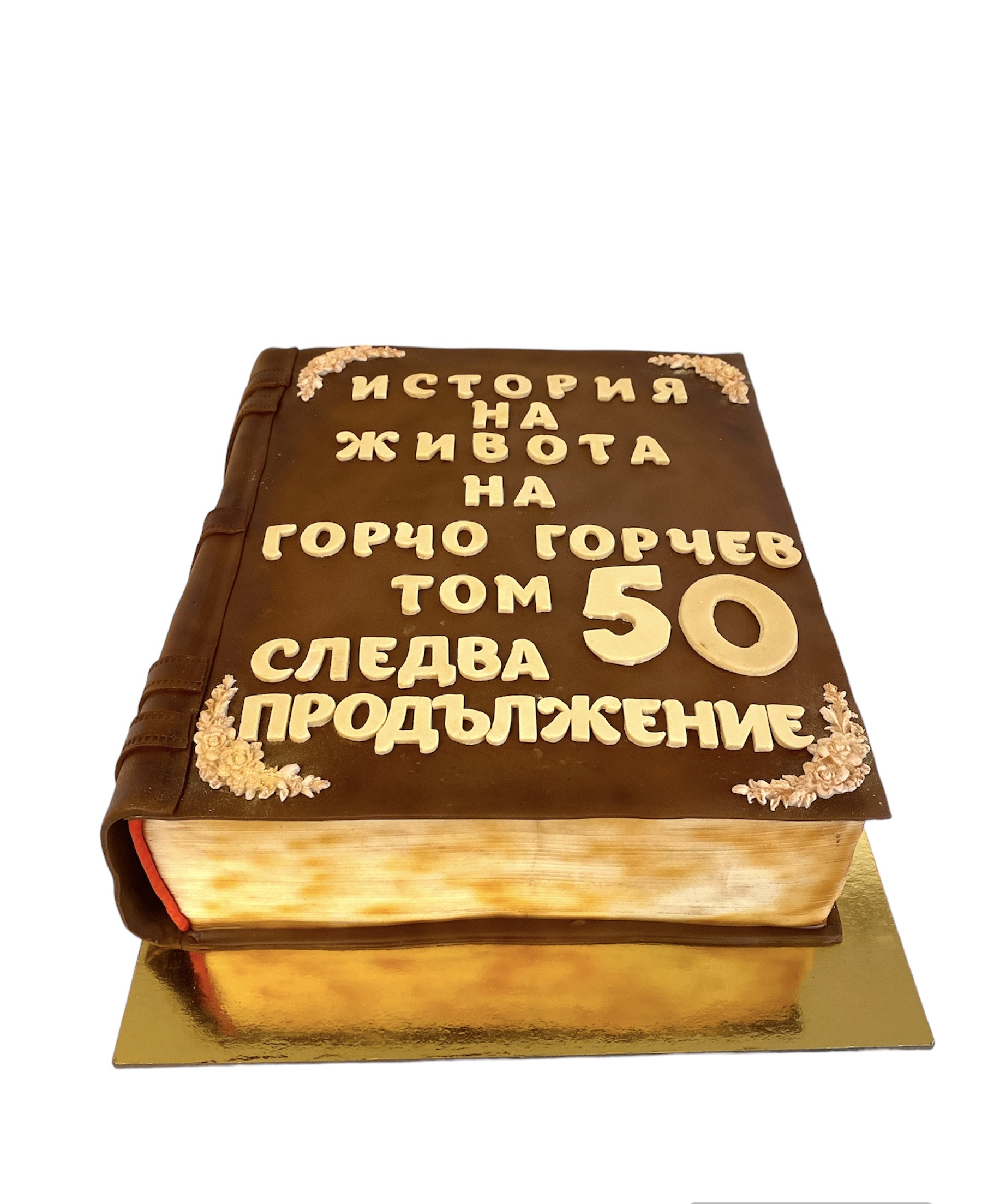 Специални поводи